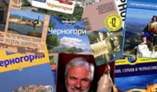 Описание и достопримечательности черногории Развлечения и достопримечательности