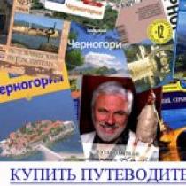 Описание и достопримечательности черногории Развлечения и достопримечательности